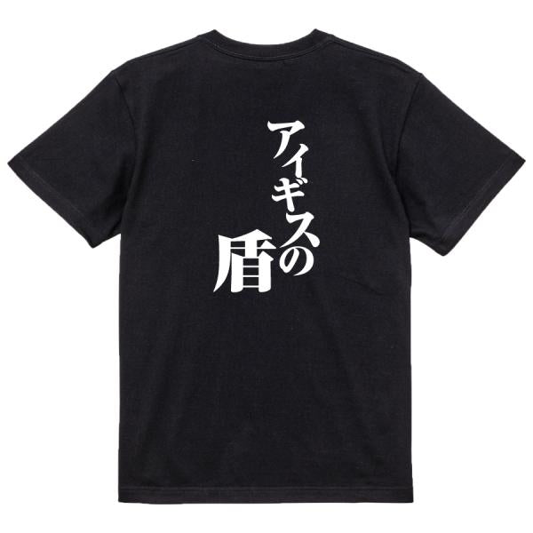 Japanese Kanji Graphic T-Shirt – Original FOOL Design 202501280490 - Black