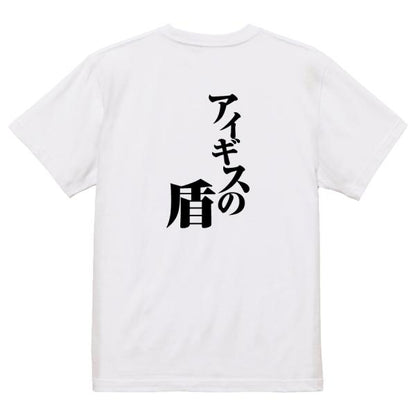 Japanese Kanji Graphic T-Shirt – Original FOOL Design 202501280490 - Black