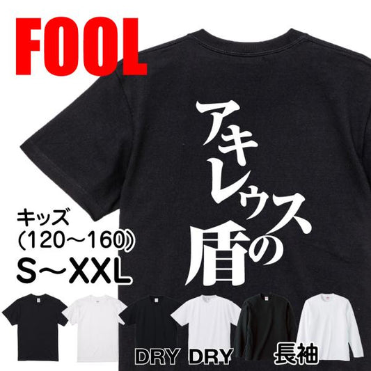 Japanese Kanji Graphic T-Shirt – Original FOOL Design 202501280491 - Black