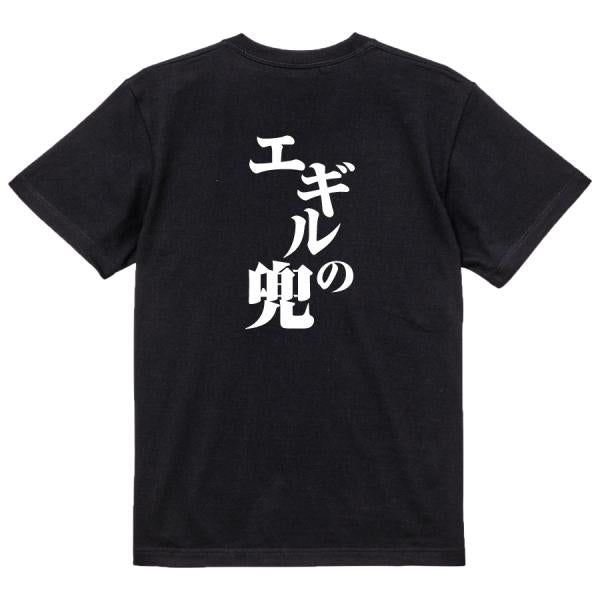 Japanese Kanji Graphic T-Shirt – Original FOOL Design 202501280492 - Black