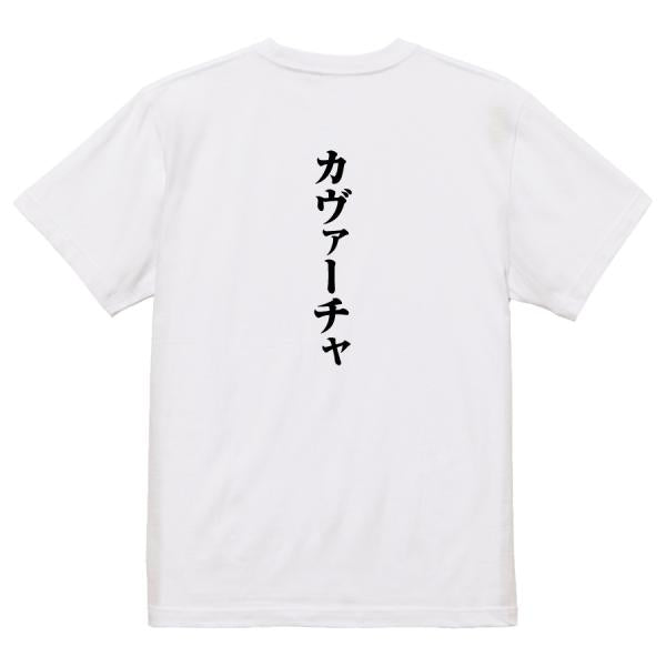 Japanese Kanji Graphic T-Shirt – Original FOOL Design 202501280493 - Black
