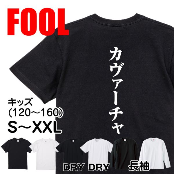 Japanese Kanji Graphic T-Shirt – Original FOOL Design 202501280493 - Black