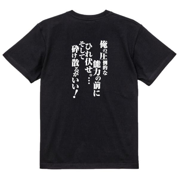 Japanese Kanji Graphic T-Shirt – Original FOOL Design 202501280494 - Black