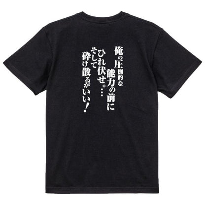 Japanese Kanji Graphic T-Shirt – Original FOOL Design 202501280494 - Black