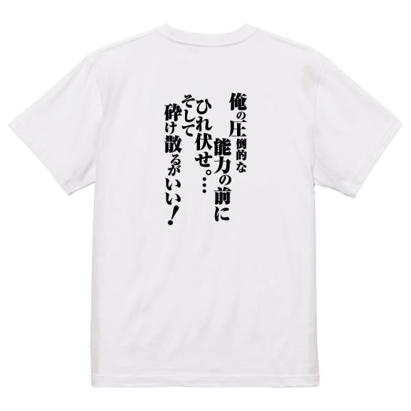 Japanese Kanji Graphic T-Shirt – Original FOOL Design 202501280494 - Black