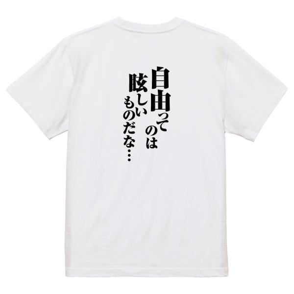 Japanese Kanji Graphic T-Shirt – Original FOOL Design 202501280495 - Black
