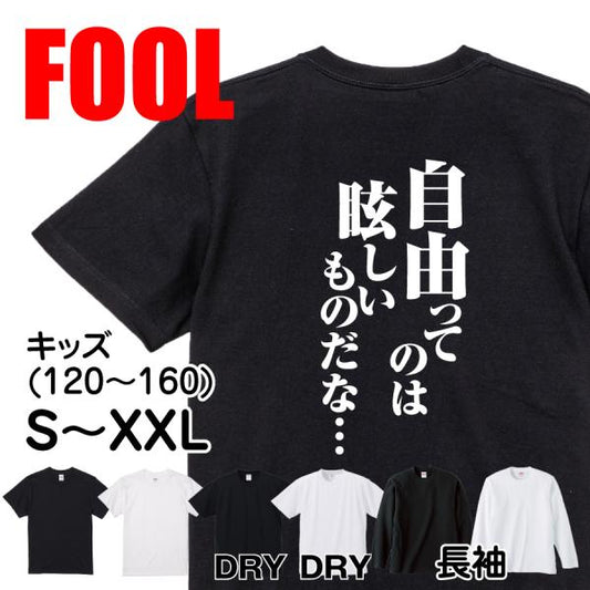 Japanese Kanji Graphic T-Shirt – Original FOOL Design 202501280495 - Black
