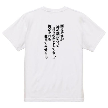 Japanese Kanji Graphic T-Shirt – Original FOOL Design 202501280499 - Black