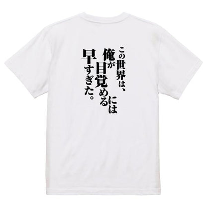 Japanese Kanji Graphic T-Shirt – Original FOOL Design 202501280500 - Black