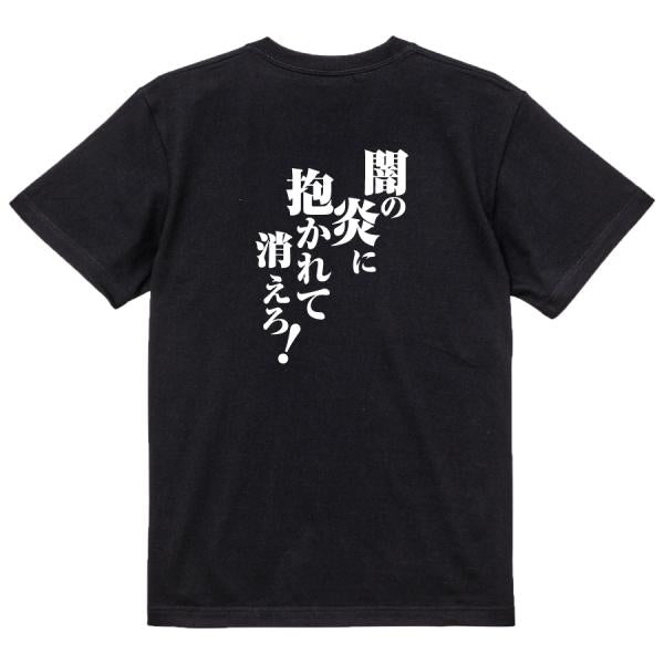 Japanese Kanji Graphic T-Shirt – Original FOOL Design 202501280501 - Black