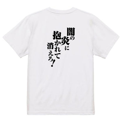 Japanese Kanji Graphic T-Shirt – Original FOOL Design 202501280501 - Black