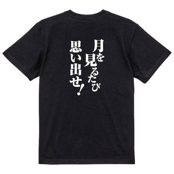 Japanese Kanji Graphic T-Shirt – Original FOOL Design 202501280502 - Black