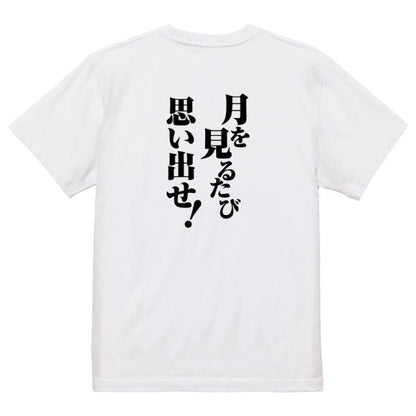 Japanese Kanji Graphic T-Shirt – Original FOOL Design 202501280502 - Black