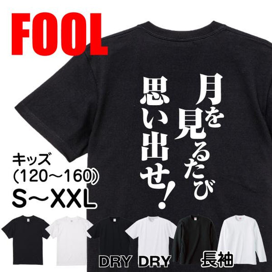 Japanese Kanji Graphic T-Shirt – Original FOOL Design 202501280502 - Black