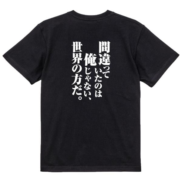 Japanese Kanji Graphic T-Shirt – Original FOOL Design 202501280503 - Black