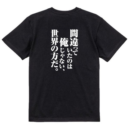 Japanese Kanji Graphic T-Shirt – Original FOOL Design 202501280503 - Black