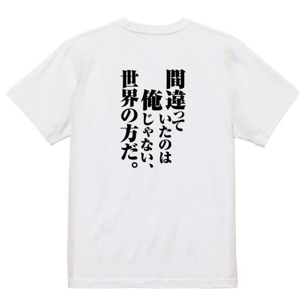 Japanese Kanji Graphic T-Shirt – Original FOOL Design 202501280503 - Black