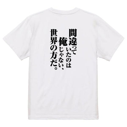 Japanese Kanji Graphic T-Shirt – Original FOOL Design 202501280503 - Black