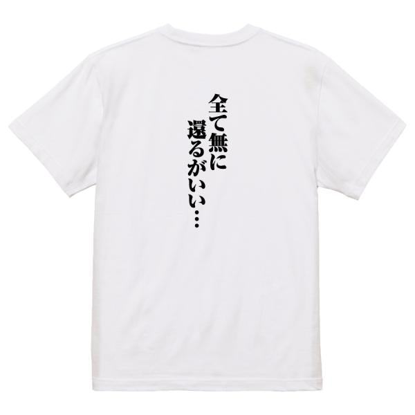 Japanese Kanji Graphic T-Shirt – Original FOOL Design 202501280504 - Black