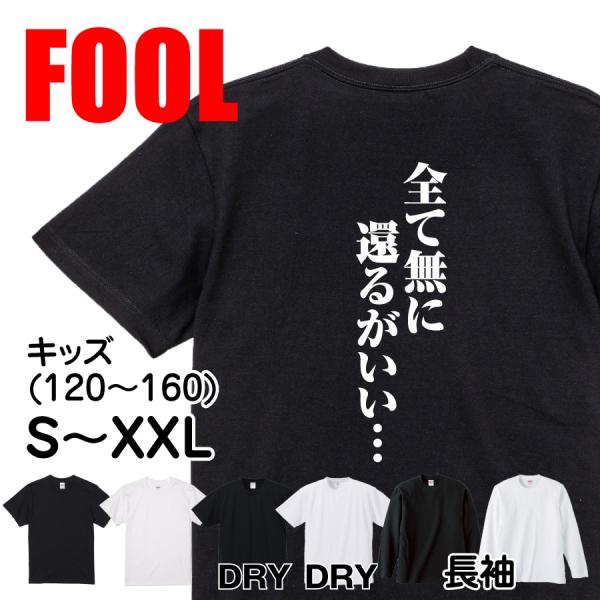 Japanese Kanji Graphic T-Shirt – Original FOOL Design 202501280504 - Black