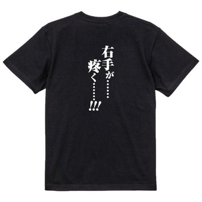 Japanese Kanji Graphic T-Shirt – Original FOOL Design 202501280505 - Black