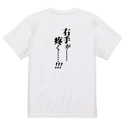 Japanese Kanji Graphic T-Shirt – Original FOOL Design 202501280505 - Black