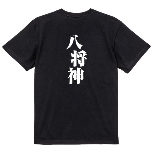Japanese Kanji Graphic T-Shirt – Original FOOL Design 202501280674 - Black