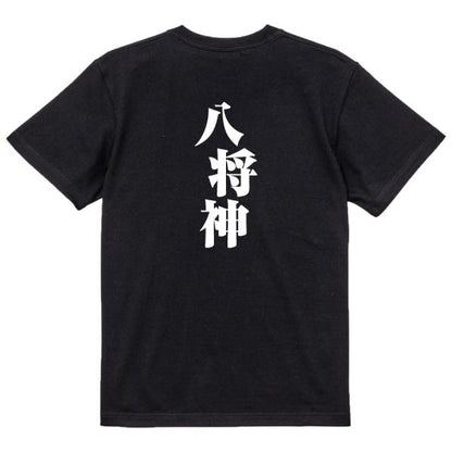 Japanese Kanji Graphic T-Shirt – Original FOOL Design 202501280674 - Black