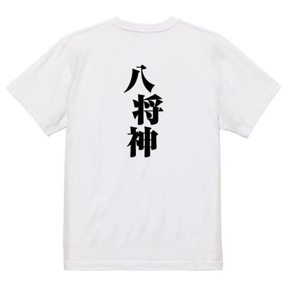 Japanese Kanji Graphic T-Shirt – Original FOOL Design 202501280674 - Black