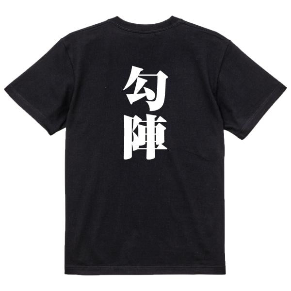 Japanese Kanji Graphic T-Shirt – Original FOOL Design 202501280683 - Black