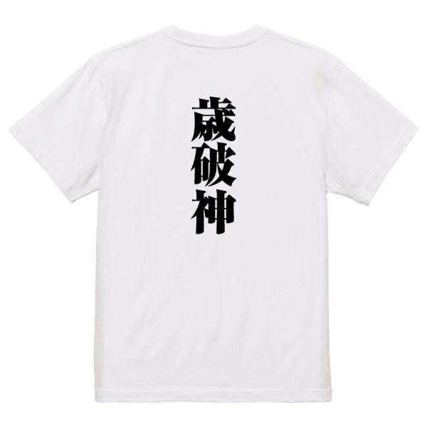 Japanese Kanji Graphic T-Shirt – Original FOOL Design 202501280687 - Black