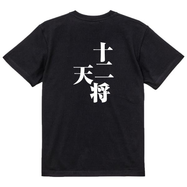 Japanese Kanji Graphic T-Shirt – Original FOOL Design 202501280688 - Black