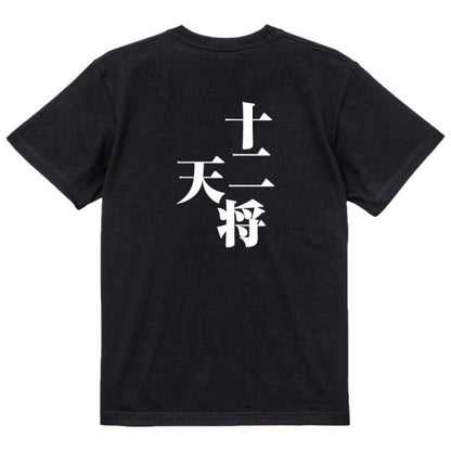 Japanese Kanji Graphic T-Shirt – Original FOOL Design 202501280688 - Black