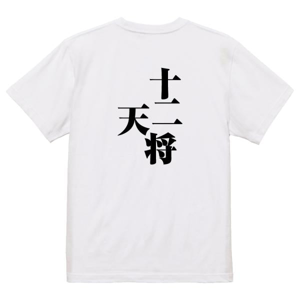 Japanese Kanji Graphic T-Shirt – Original FOOL Design 202501280688 - Black