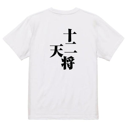 Japanese Kanji Graphic T-Shirt – Original FOOL Design 202501280688 - Black