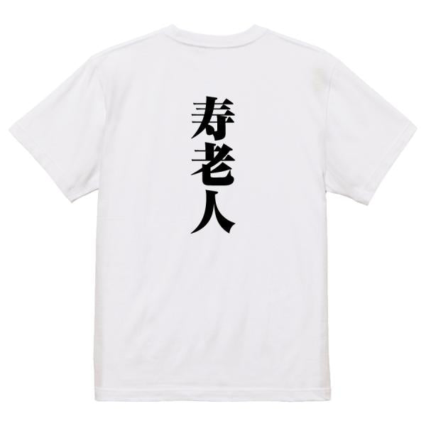 Japanese Kanji Graphic T-Shirt – Original FOOL Design 202501280689 - Black