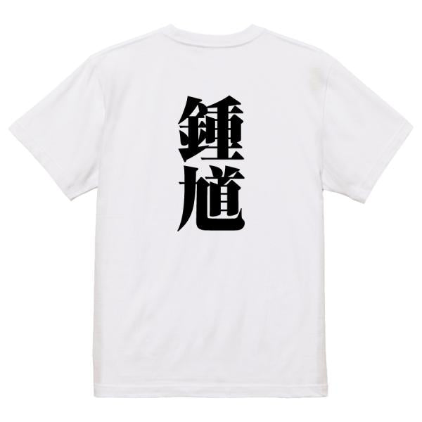 Japanese Kanji Graphic T-Shirt – Original FOOL Design 202501280691 - Black