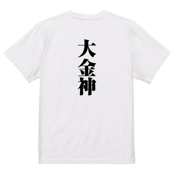 Japanese Kanji Graphic T-Shirt – Original FOOL Design 202501280694 - Black