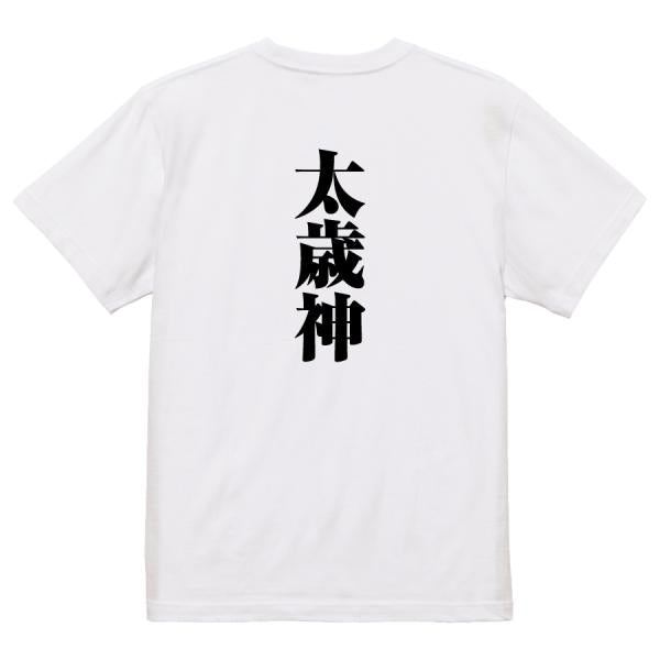 Japanese Kanji Graphic T-Shirt – Original FOOL Design 202501280695 - Black