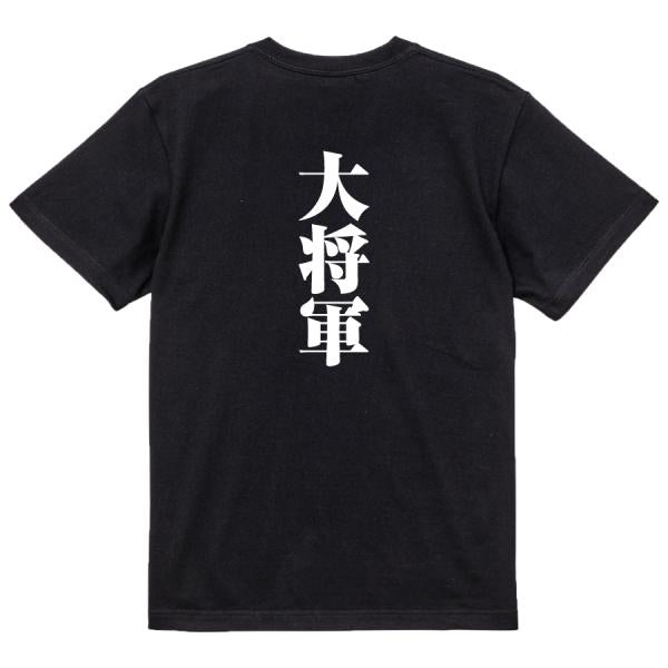 Japanese Kanji Graphic T-Shirt – Original FOOL Design 202501280696 - Black
