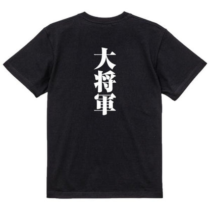 Japanese Kanji Graphic T-Shirt – Original FOOL Design 202501280696 - Black