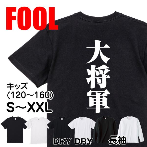 Japanese Kanji Graphic T-Shirt – Original FOOL Design 202501280696 - Black