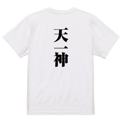 Japanese Kanji Graphic T-Shirt – Original FOOL Design 202501280697 - Black