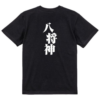 Japanese Kanji Graphic T-Shirt – Original FOOL Design 202501280703 - Black