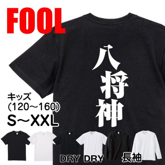 Japanese Kanji Graphic T-Shirt – Original FOOL Design 202501280703 - Black