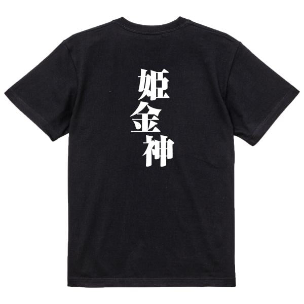 Japanese Kanji Graphic T-Shirt – Original FOOL Design 202501280704 - Black
