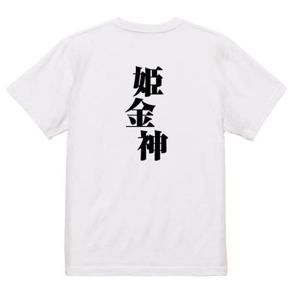 Japanese Kanji Graphic T-Shirt – Original FOOL Design 202501280704 - Black