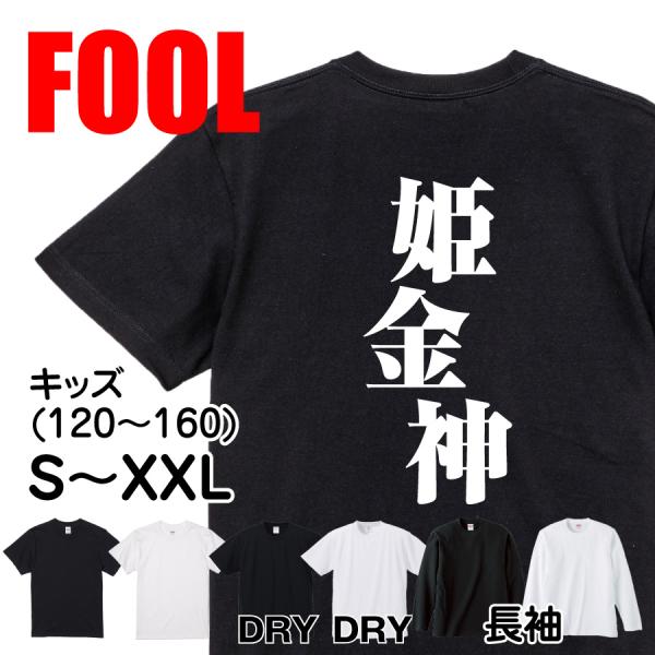 Japanese Kanji Graphic T-Shirt – Original FOOL Design 202501280704 - Black