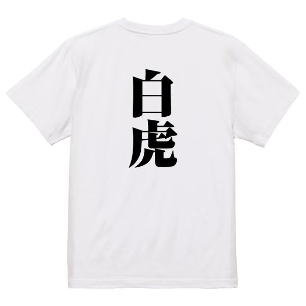 Japanese Kanji Graphic T-Shirt – Original FOOL Design 202501280705 - Black