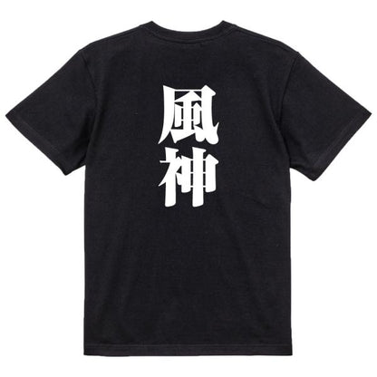 Japanese Kanji Graphic T-Shirt – Original FOOL Design 202501280707 - Black